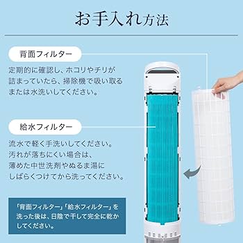 Amazon | iimono117 冷風機 冷風扇 強力 タワー型 液晶