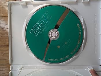 生田衣梨奈 2013〜2022 バースデーイベントDVD モーニング娘。 生田衣梨奈 2013〜2022 バースデーイベントDVD モーニング娘