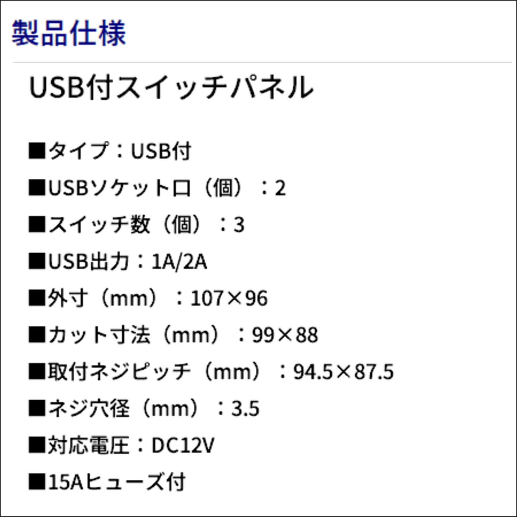 40B0018 USB付スイッチパネル　ビーエムオージャパン BMO JAPAN Amazon | BMO JAPAN(ビーエムオージャパン) USB付スイッチパネル