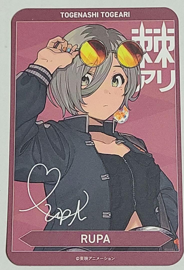 トゲナシトゲアリ ガールズバンドクライ トレーディングカード ルパ Amazon.co.jp: ガールズバンドクライ トゲナシトゲアリ ガルクラ