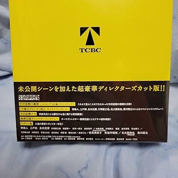 半沢直樹 season1 DVD BOX Amazon.co.jp: 半沢直樹 DVD-BOX シーズン1 本編全話+特典 7枚組