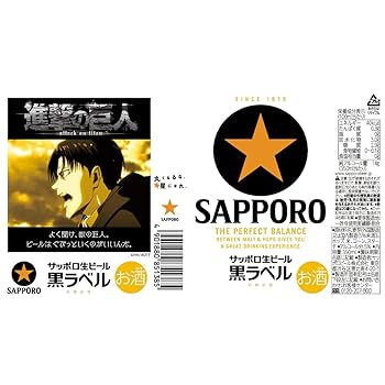 Amazon.co.jp: 【クリアランス】【西日本エリア限定】サッポロ