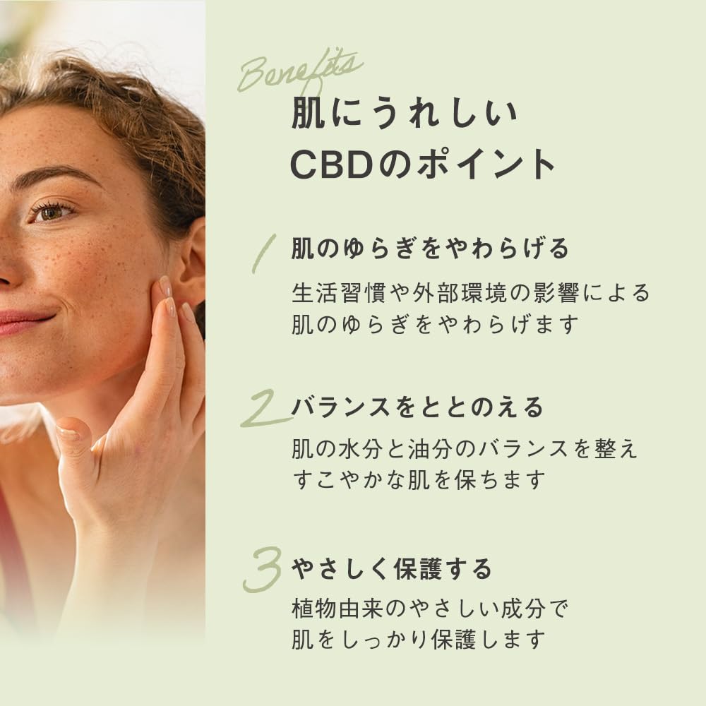 Amazon | roun CBDクリーム 50g CBD1500mg フェイスクリーム 顔用 保湿