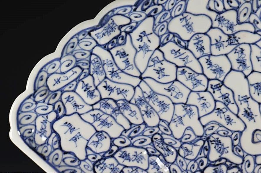 貴重）古伊万里 江戸期天保年 染付扇形地図皿 M320 貴重）古伊万里