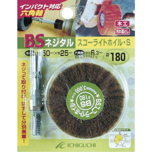 イチグチ BSネジタル デライトホイル 六角軸 50×25×6.3#240 86811