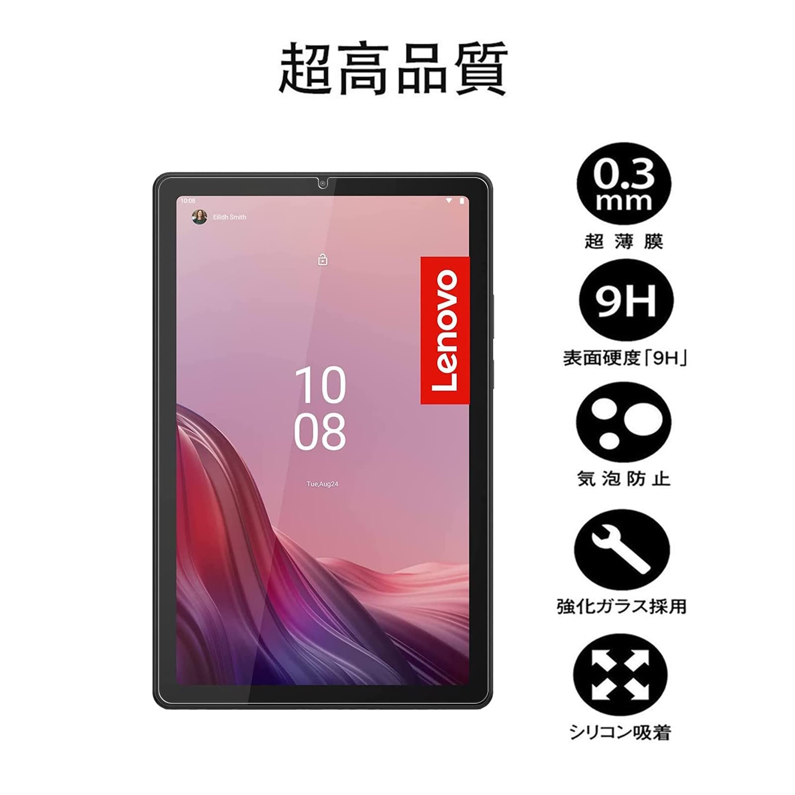 Lenovo Tab M9 TB310FU 9インチ クリアケースガラスフィルム 楽天市場