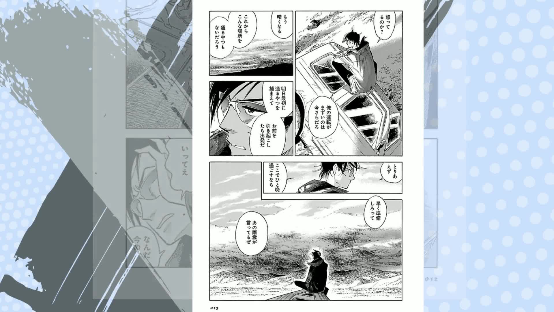 Amazon.co.jp: 北北西に曇と往け 1 (青騎士コミックス) : 入江 亜季: 本