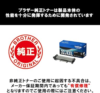 Brother Genuine TN32JXXL Toner Cartridge, Compatible Models: MFC-L2880DW, MFC-L2860DW, FAX-L2800DW, DCP-L2660DW, DCP-L2600DW, HL-L2460DW, HL-L2400D, and more | 印刷可能ページ数約5,000ページ, MFC-L2880DW対応, MFC-L2860DW対応, FAX-L2800DW対応, DCP-L2660DW対応