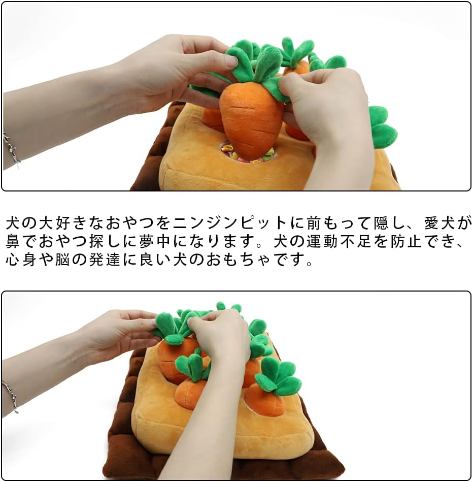 Amazon Motoparty にんじん畑 犬 おもちゃ ペット 知育玩具 ノーズワーク 訓練毛布 おやつ隠し 犬 猫 ペット 頑丈 分離不安 食いちぎる対策 運動不足 ストレス解消 嗅覚訓練 集中力向上 ペット用品 8個にんじん Motoparty 噛むおもちゃ 通販
