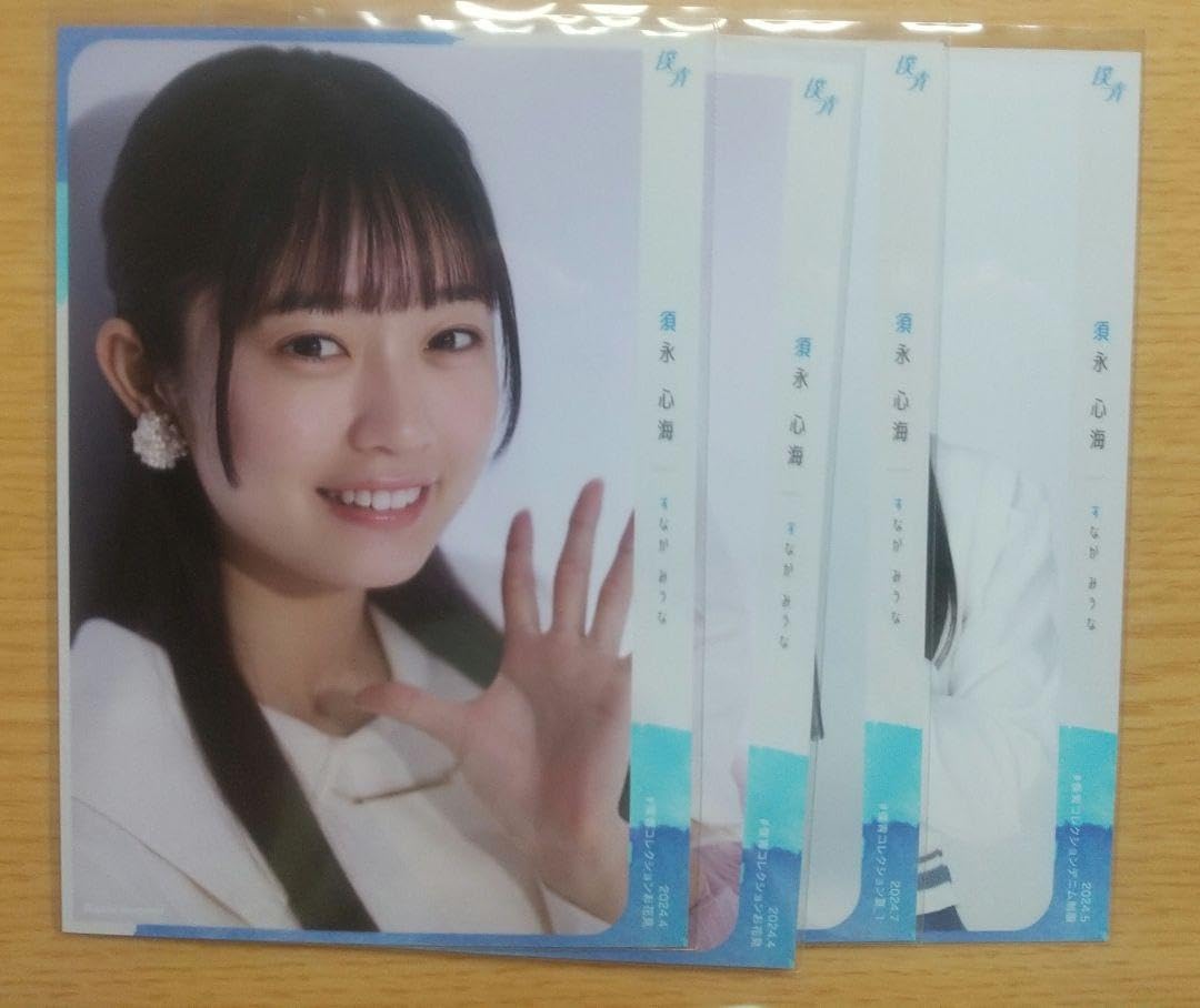 Amazon.co.jp: 僕が見たかった青空 須永心海 生写真 : おもちゃ