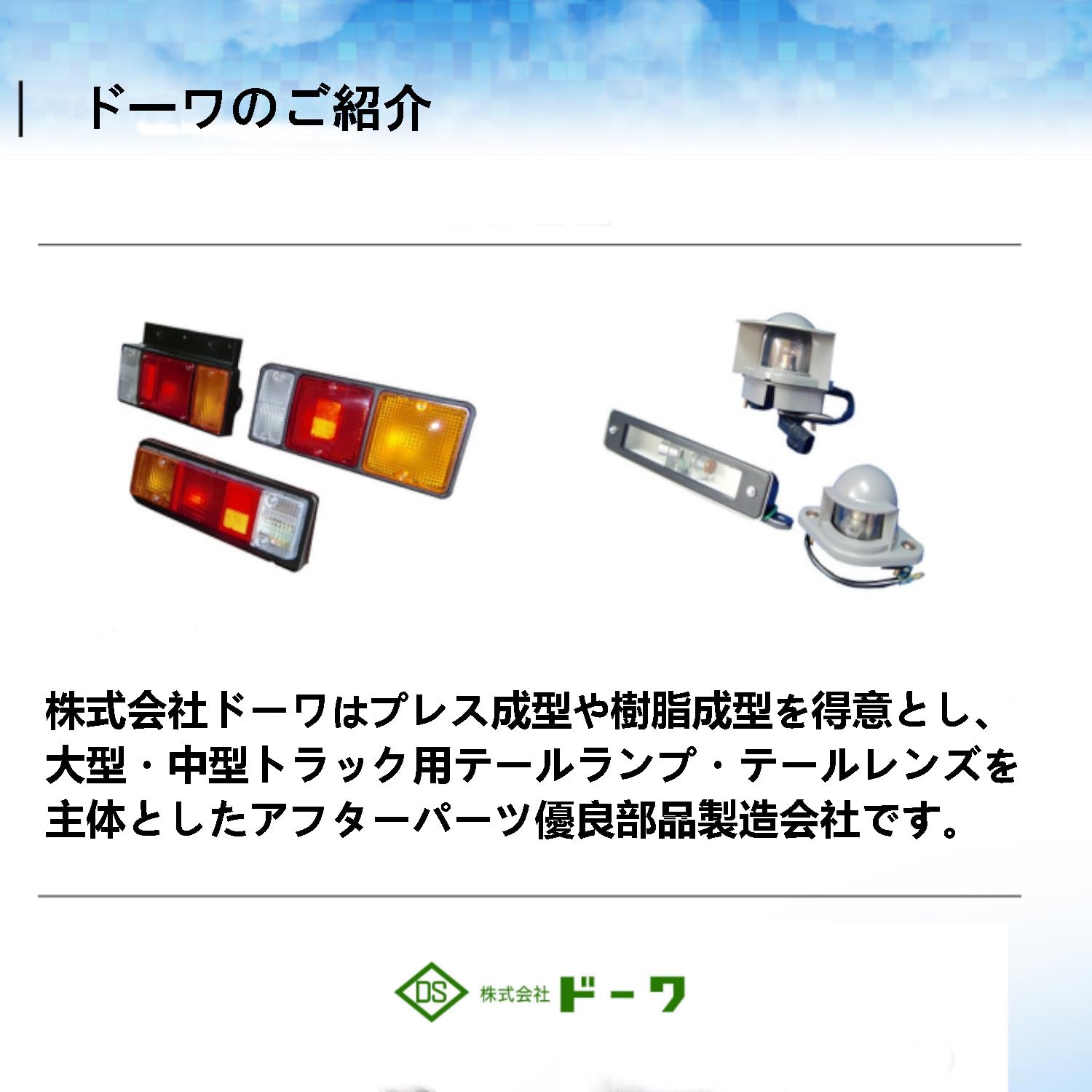 Amazon.co.jp: ドーワ(Dowa) トラック用 ナンバーランプ ライセンス灯