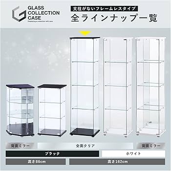 Amazon.co.jp: 不二貿易 コレクションケース フィギュアケース 4段 幅