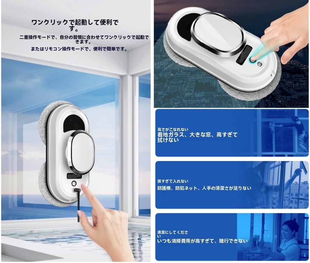 Amazon | Deerou全自動窓拭きロボット 自動散水&高吸力5600Pa 防落下