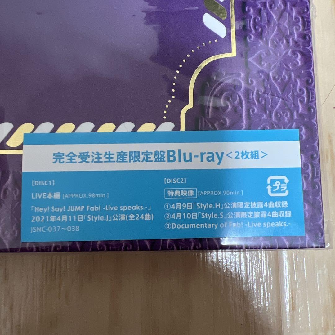 Amazon.co.jp: Hey! Say! JUMP Fab! 完全受注生産限定盤 Blu-ray 