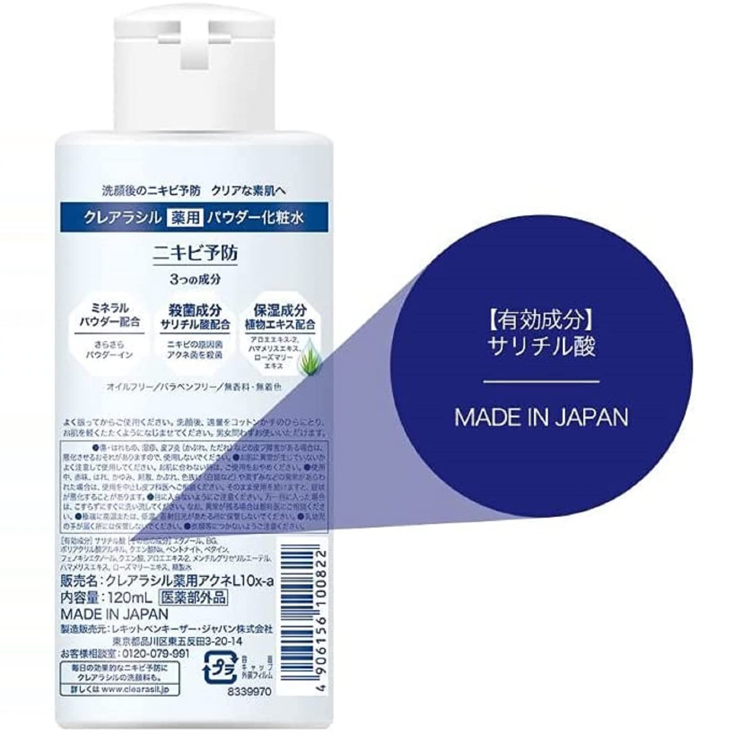 Amazon | 【まとめ買い】クレアラシル 薬用パウダーローション 10X