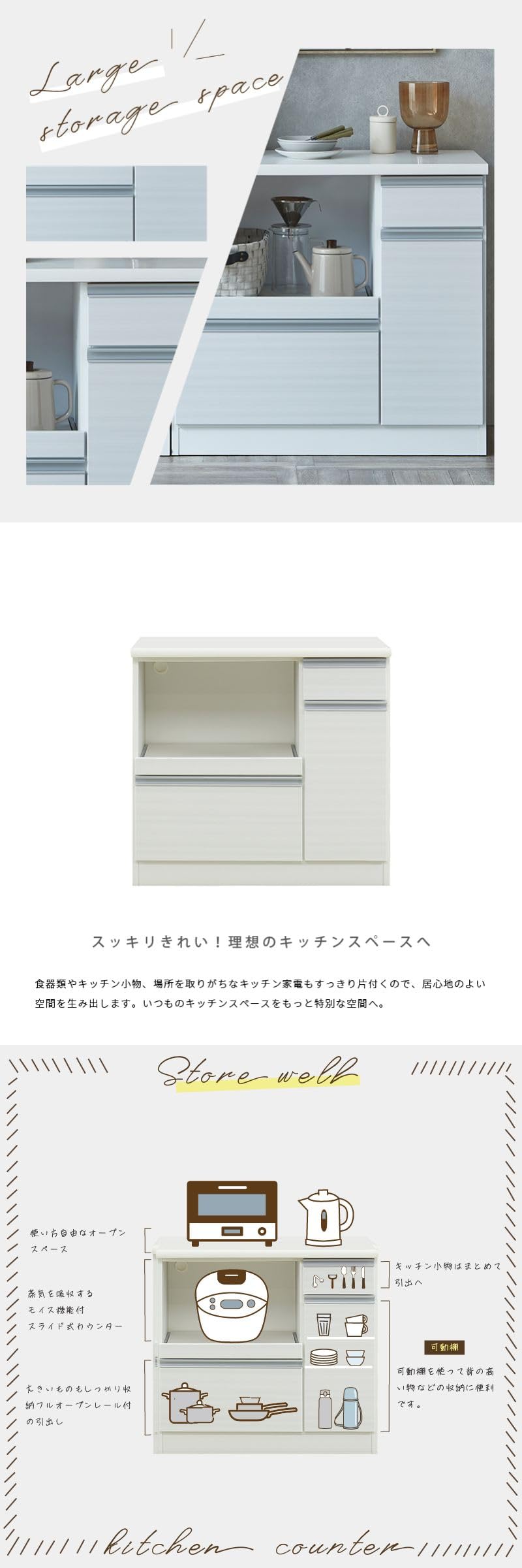 Amazon｜サンコウ ジャミル キッチンカウンター 完成品 幅90 幅120