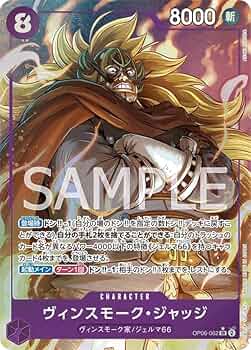 ヴェルゴ ONE PIECEカードゲーム ジャッジプロモ2 61wPRtNBzcL._UF350,350_QL50_.jpg