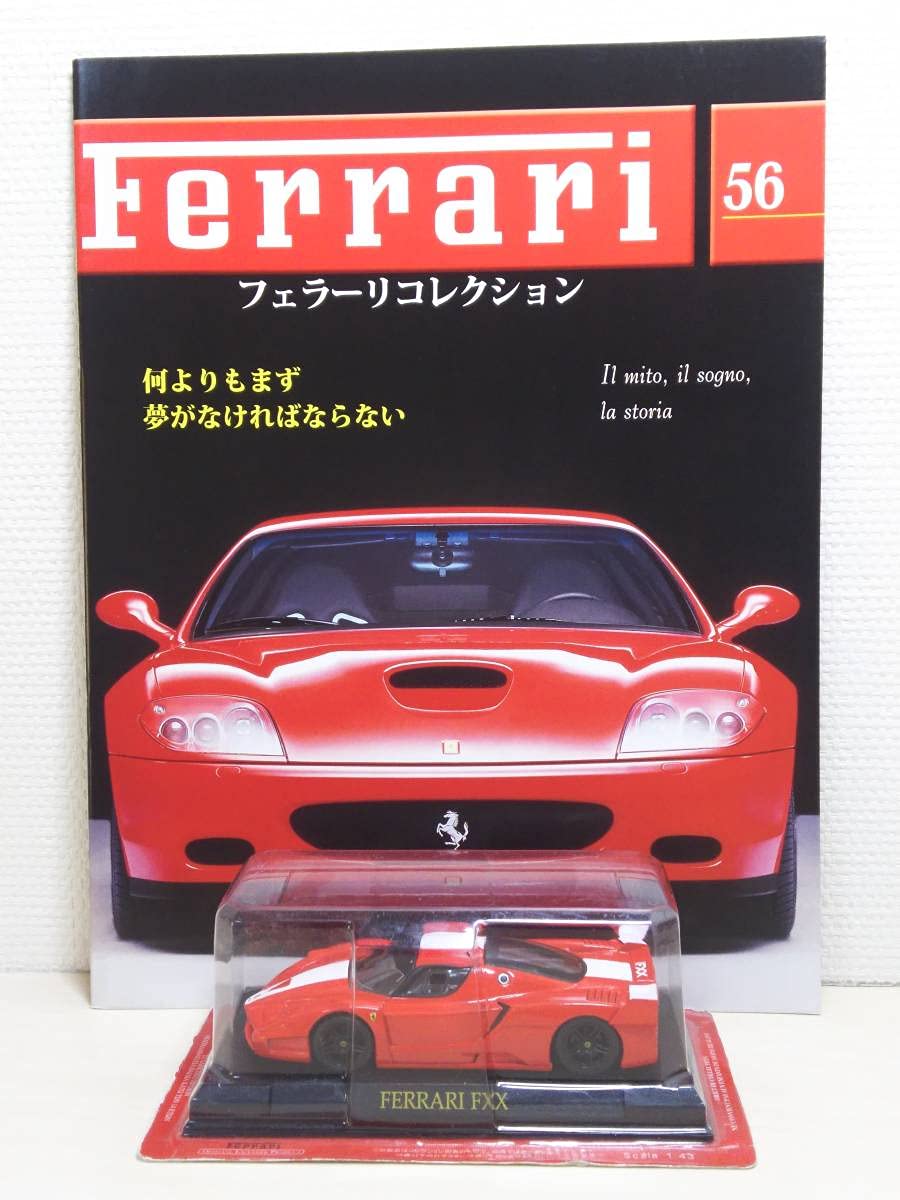 Amazon.co.jp: 56 Hachette Bookstore Official Ferrari