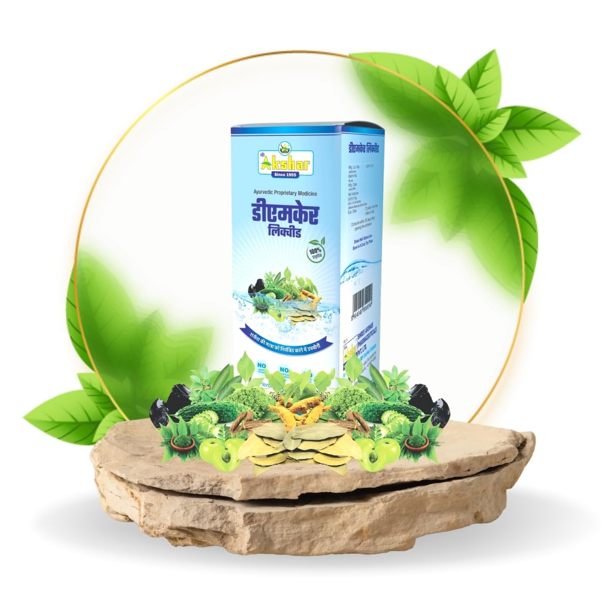 Akshar Pharma [SINCE 1995] Diabetes Care 500ml, Ayurvedic Proprietary Medicine, Controls Blood Sugar, Builds Immunity & Improves Digestion, Mixture Of 19 Ayurvedic Herbs (B0CZDYPJY4) Amazon Price History, Amazon Price Tracker