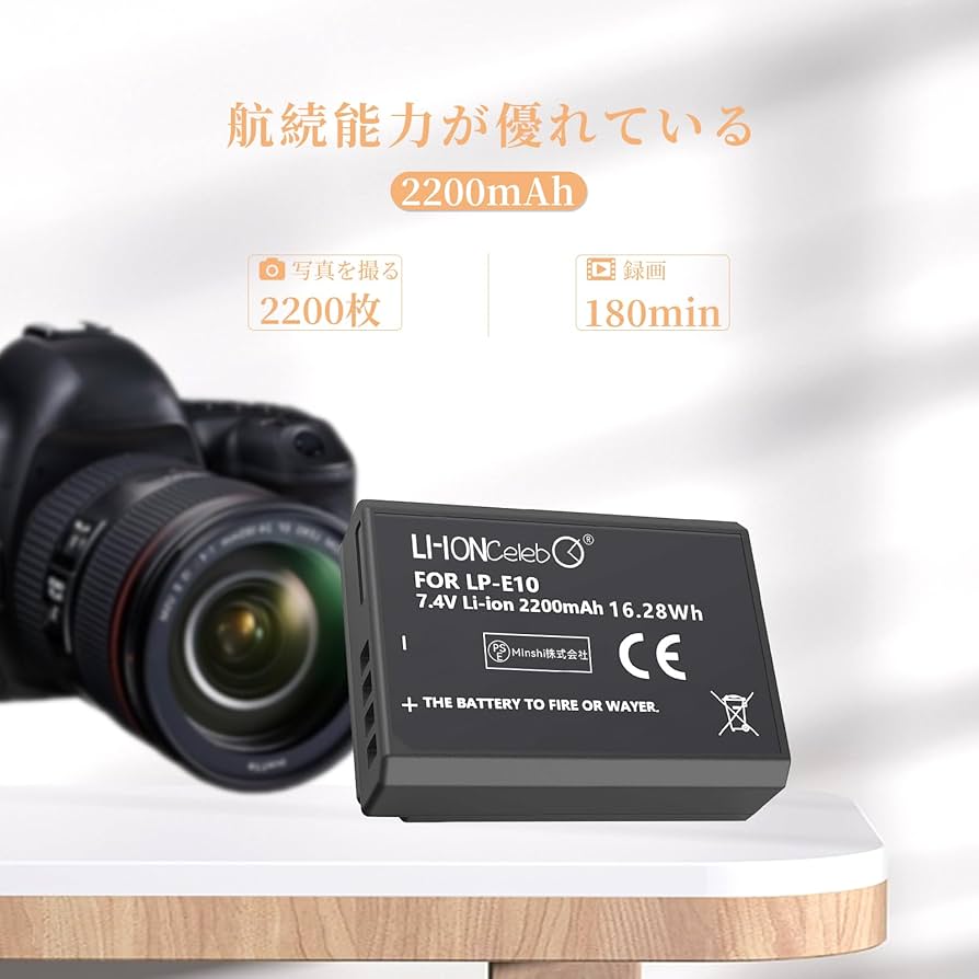 Amazon | Li-ion Celeb Canon対応 LP-E10 EOS Kiss X50 X70 X80