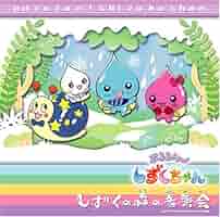 【希少】ぷるるんっ!しずくちゃん オリジナルアルバム ソングコレクション 新品 61wPWaS94KL._SY200_QL15_.jpg