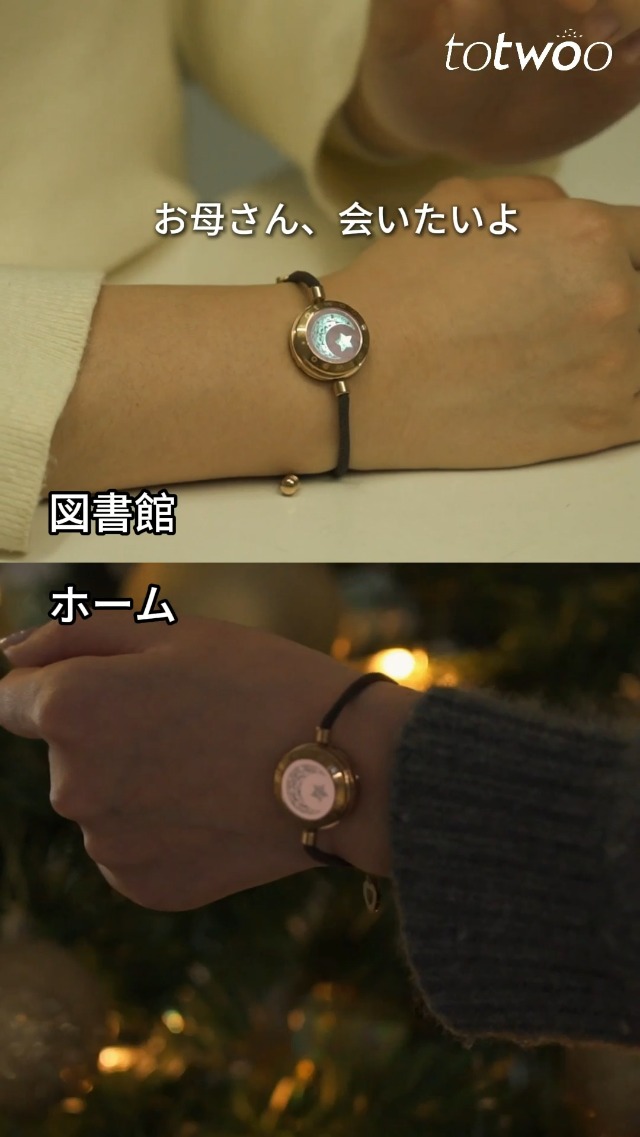 Amazon.co.jp: [TOTWOO] スマートブレスレット ペア 着信通知·振動機能
