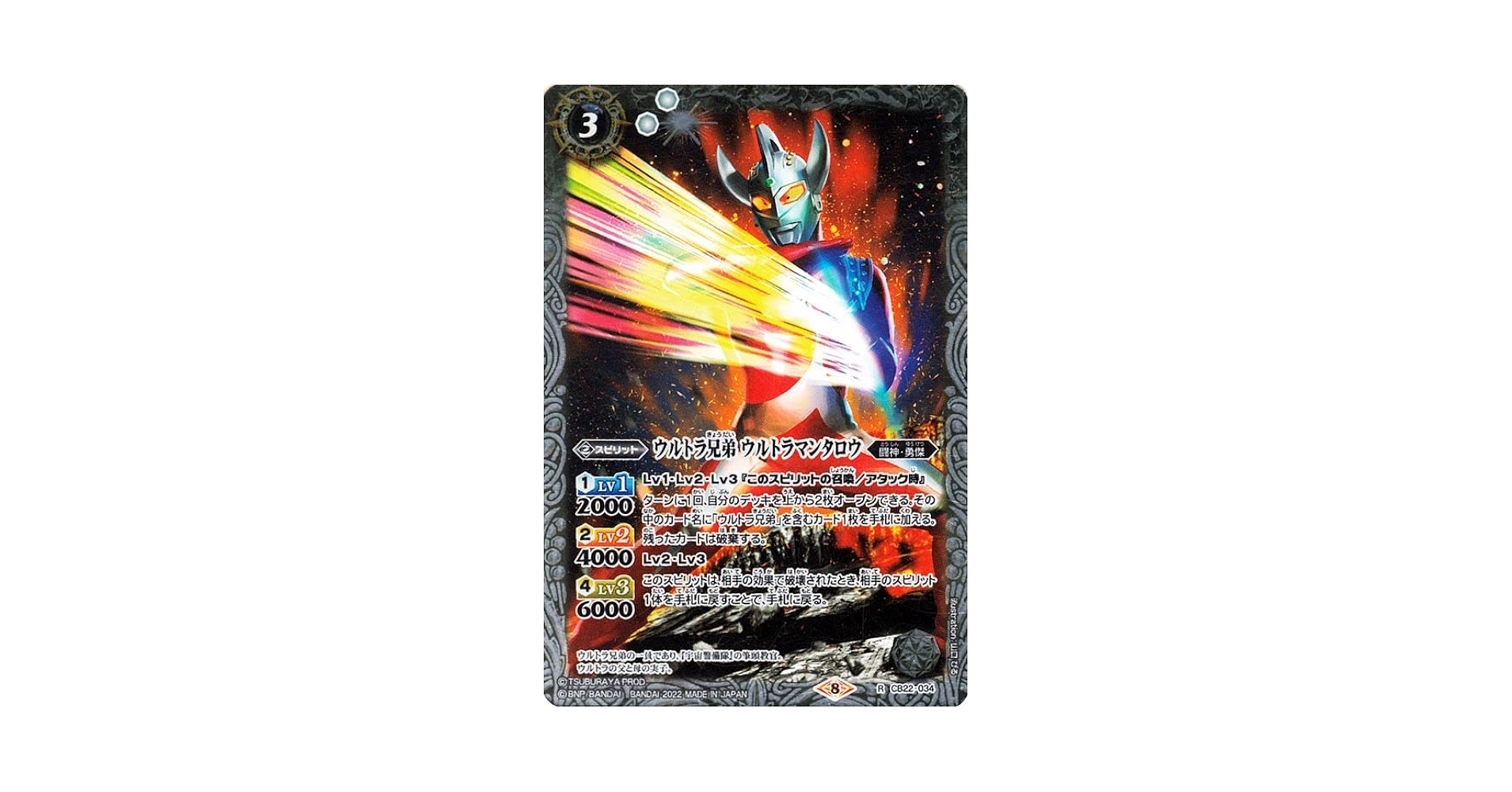 Amazon.co.jp: バトルスピリッツ ウルトラ兄弟 ウルトラマン