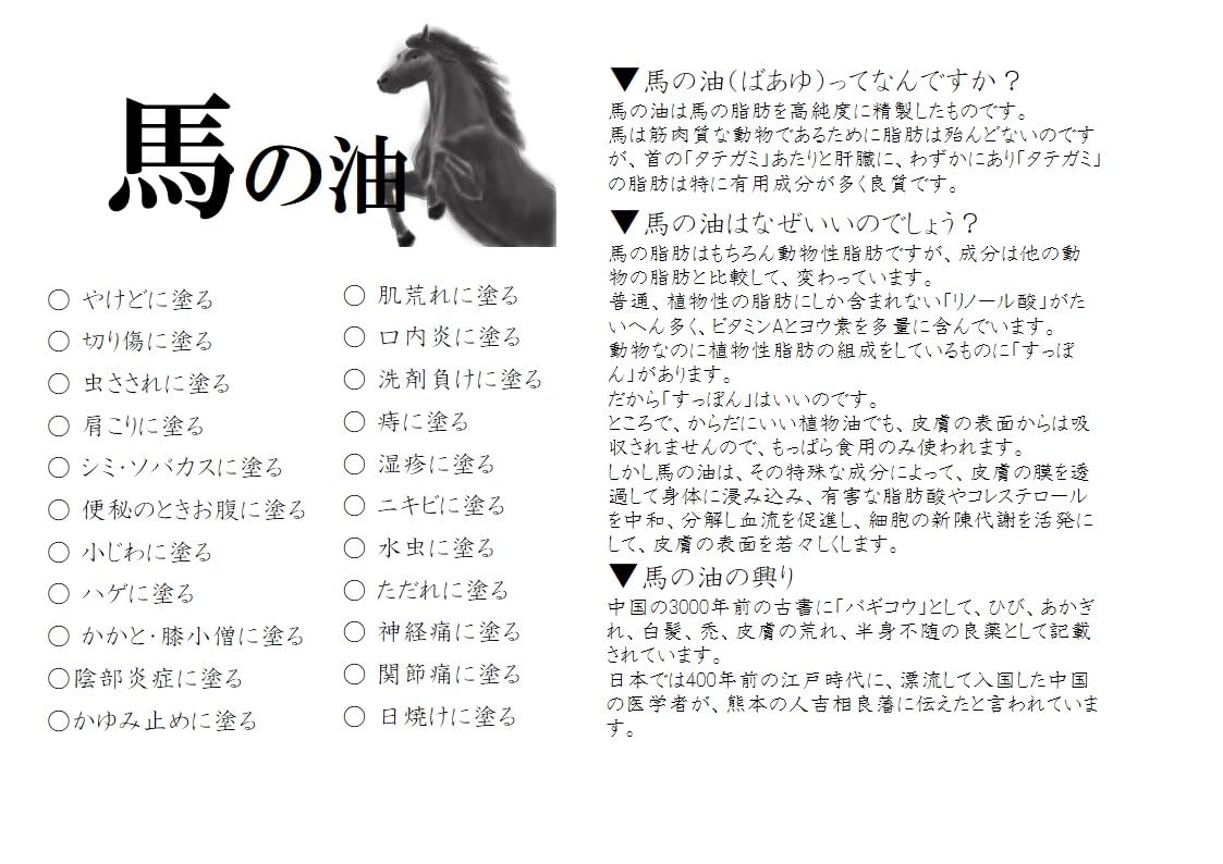 Amazon | 純粋 馬油 225ml 無添加 無香料 馬油クリーム 高保湿 大容量