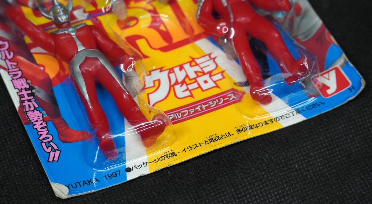 Amazon.co.jp: ☆ウルトラバラエティ5 ハーティロビン ユタカ 長期保存 