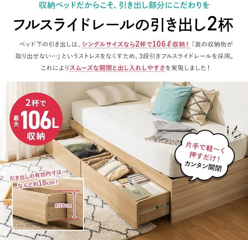 大容量 ヘッドレスベッド 収納ベッド マットレス付き 高反発ウレタン セミシングルショート チェストベッド 収納付き 引き出し付き