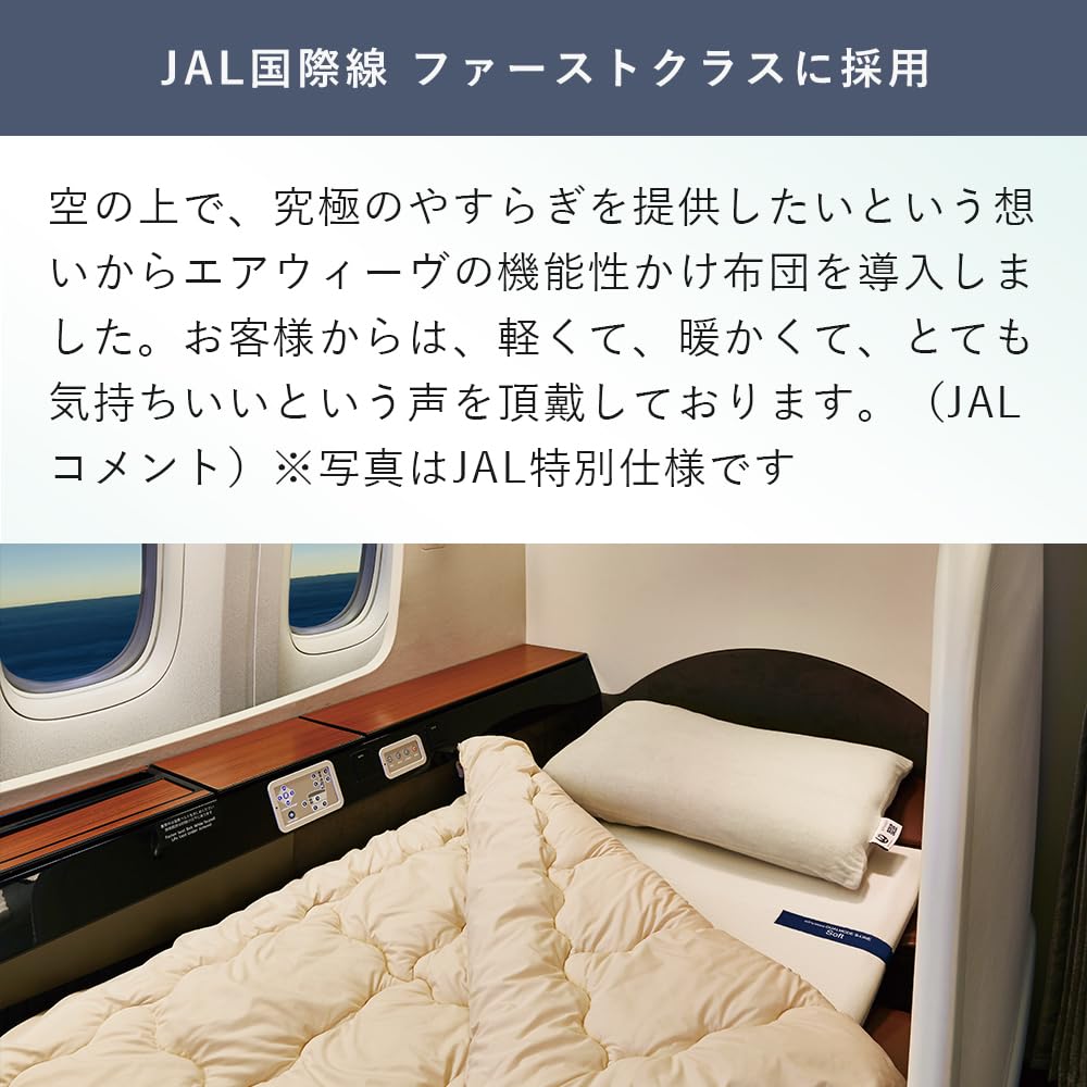 Amazon.co.jp: エアウィーヴ(airweave) 掛け布団 シングル ハイパー