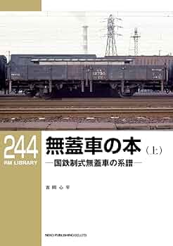 鉄道書籍 61wPk0AD9uL._UF350,350_QL50_.jpg