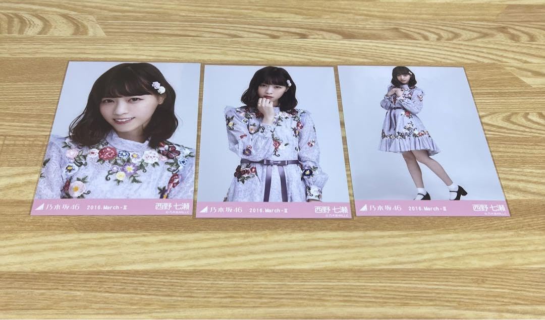 Amazon.co.jp: 乃木坂46 生写真 西野七瀬 コンプ 3 : おもちゃ
