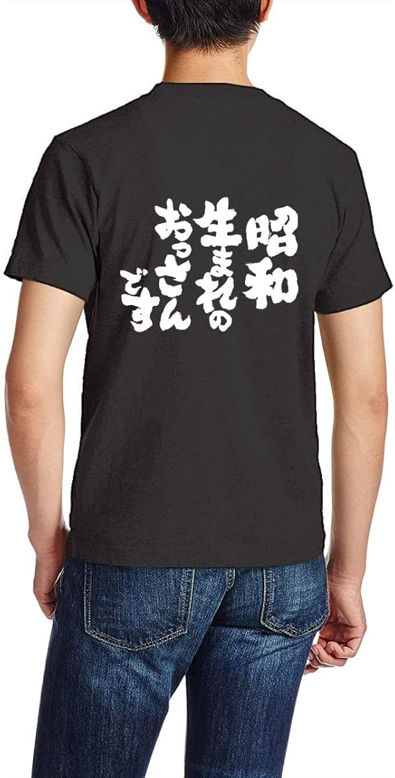 Amazon おもしろtシャツ Tシャツ メンズ 半袖 昭和生まれのおっさんです 綿 薄手 丸首 メンズ オリジナルtシャツ スポーツtシャツ カジュアル Tシャツ おしゃれ メンズtシャツ ス 人気 夏服 ブラック S Tシャツ カットソー 通販