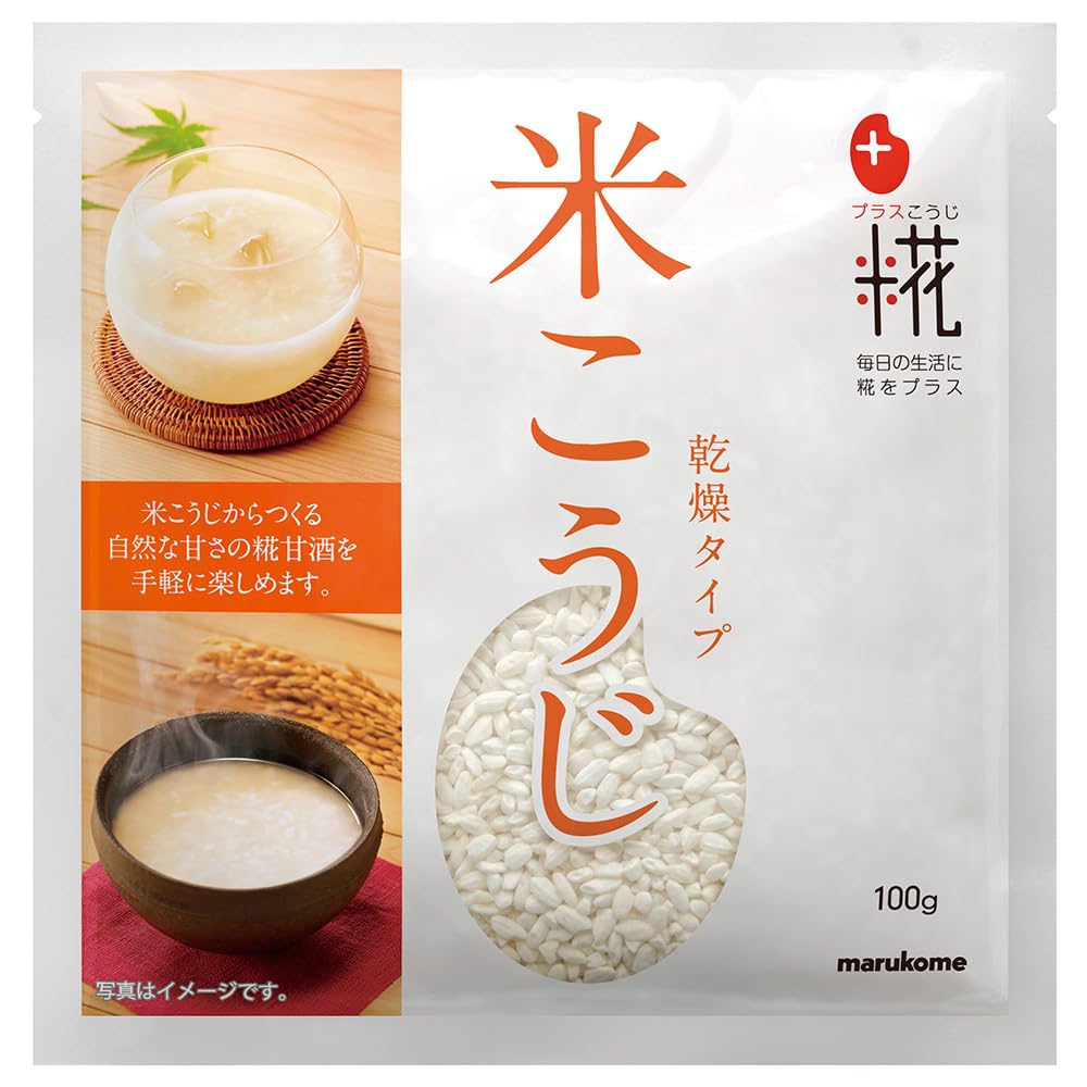 マルコメ プラス糀 米こうじ 手づくり甘酒用 乾燥タイプ 100g×8個 米麹…