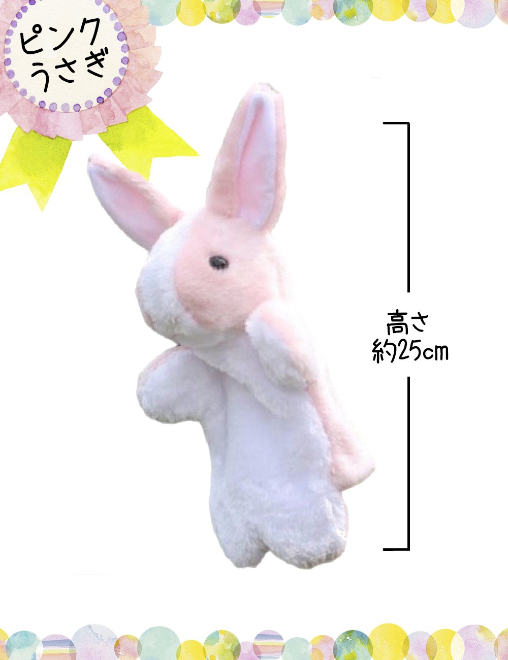 Amazon.co.jp: しあわせ倉庫 アニマル パペット ぬいぐるみ 人形