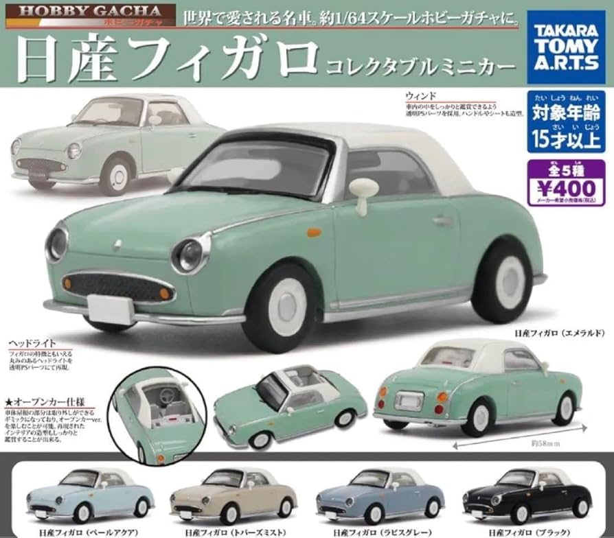 HobbyJapan　ホビージャパン 1/18 日産 フィガロ　ペールアクア HobbyJapan ホビージャパン 1/18 日産 フィガロ ペールアクア