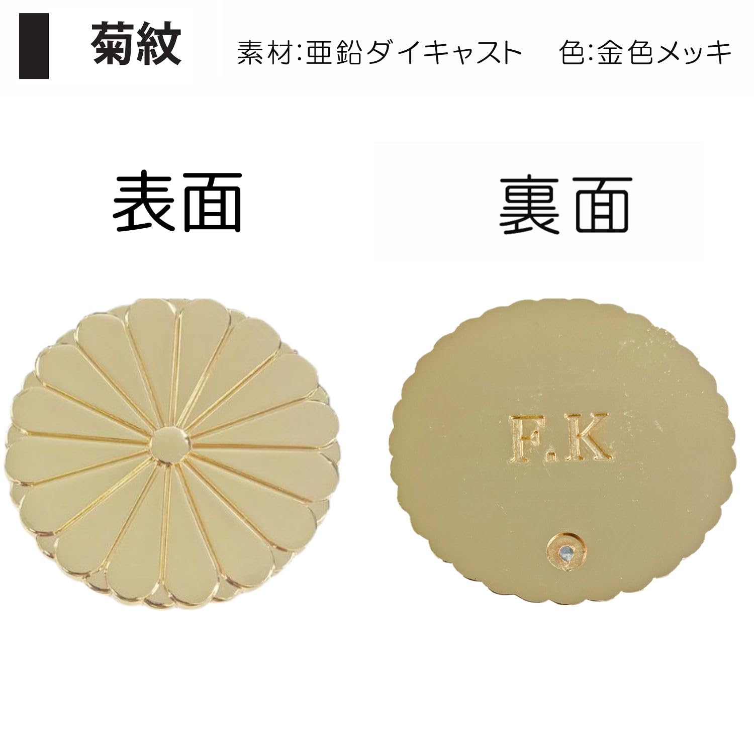 Amazon.co.jp: 福井金属工芸 菊紋 50mm 6337 : ホビー