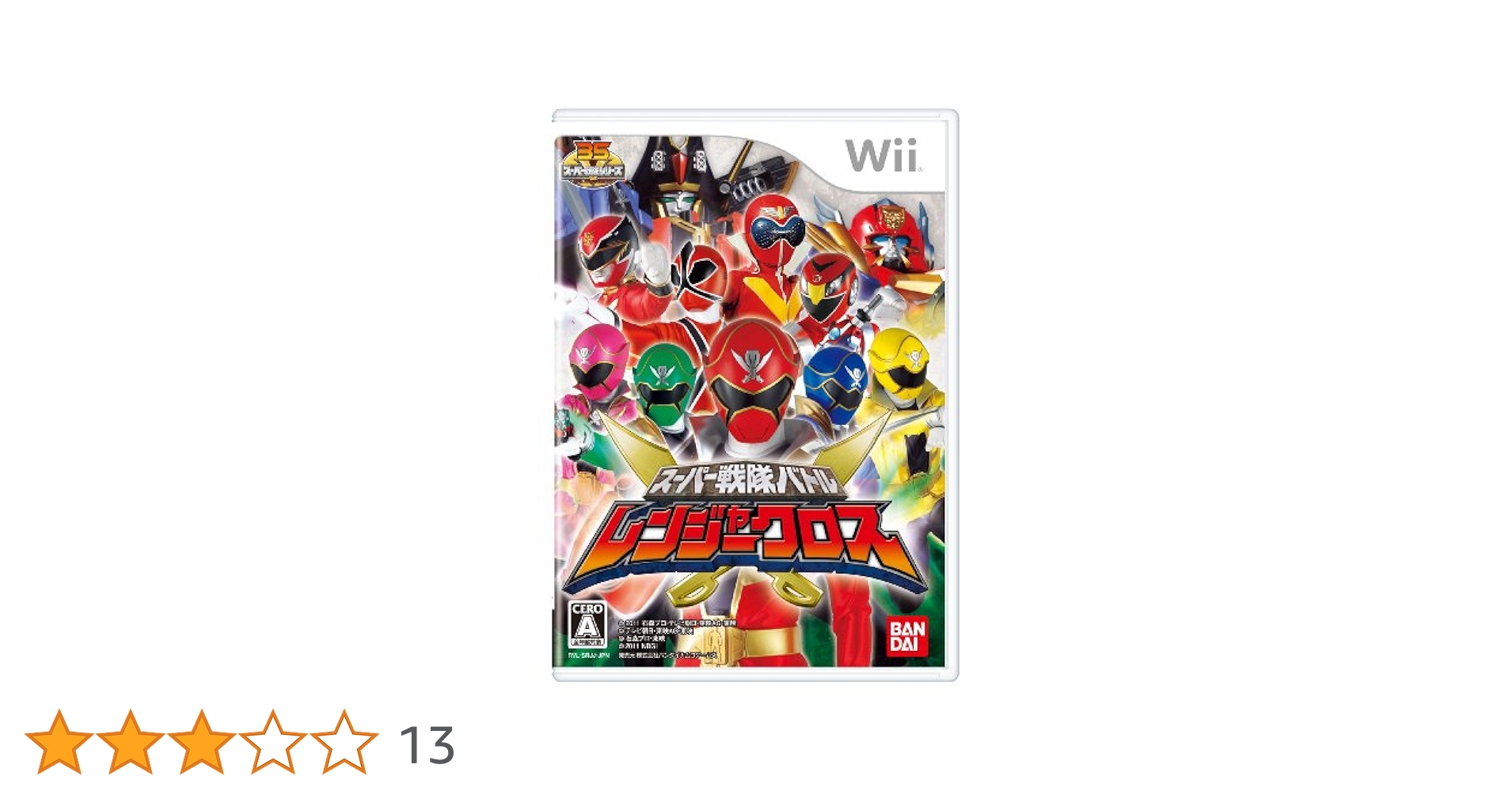 Amazon | スーパー戦隊バトル レンジャークロス 特典 オリジナル