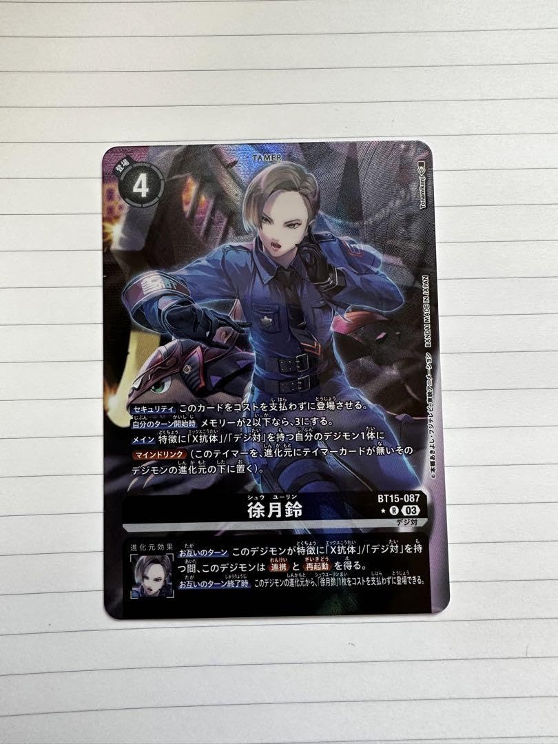 2023 デジモンカード SHUU YULIN 徐月鈴PSA 10