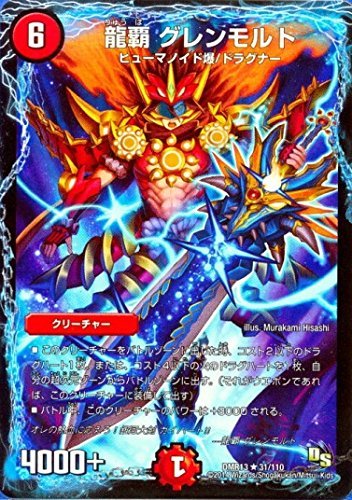 Amazon.co.jp: DMR13-31 龍覇 グレンモルト (レア)【デュエマ ドラゴン