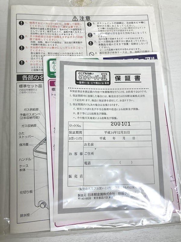 Amazon.co.jp: キリン 一番搾り どこでもうまい 生 サーバーⅡ キリン