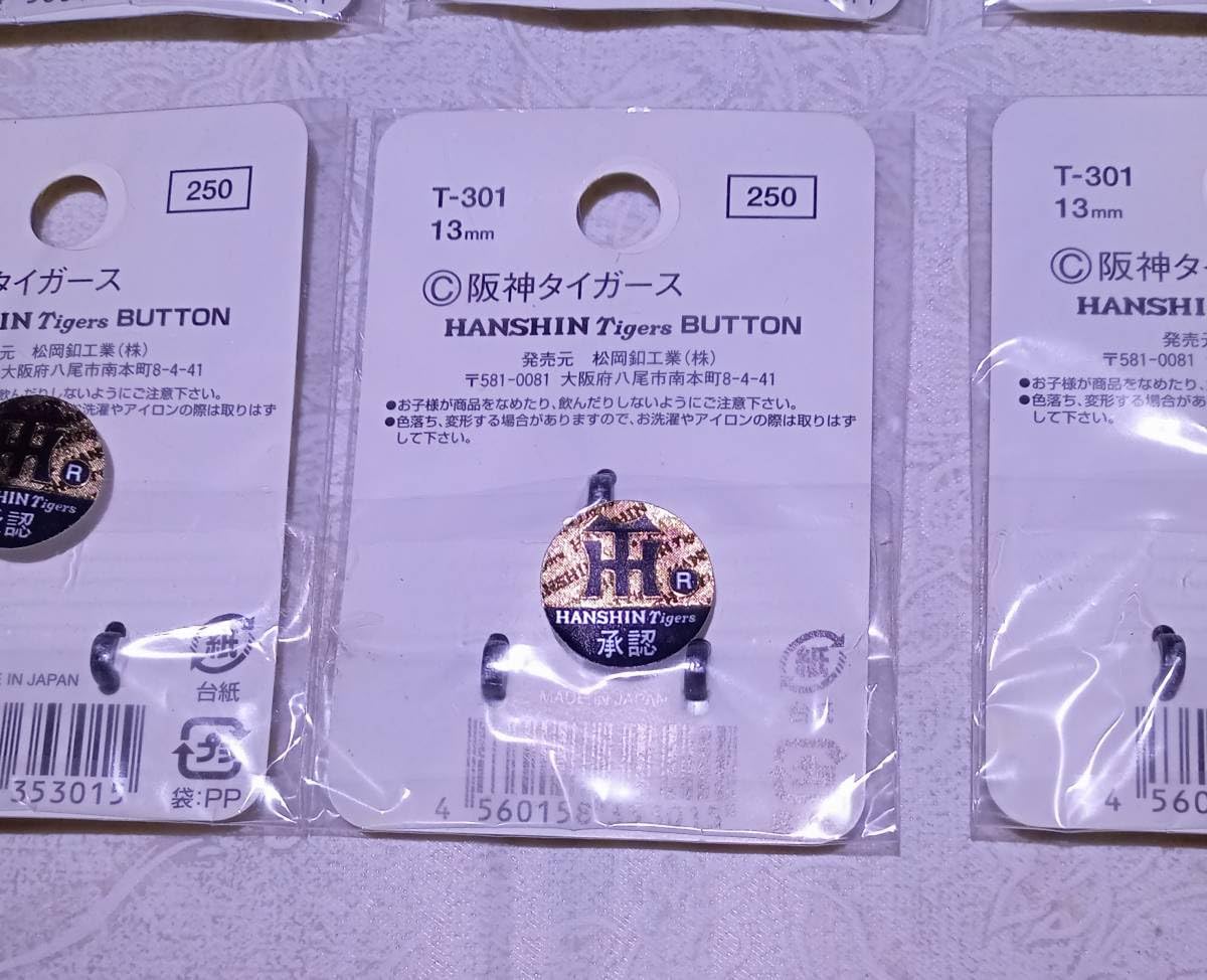 Amazon.co.jp: 阪神タイガース ボタン 10袋 セット ユニフォーム 13mm 