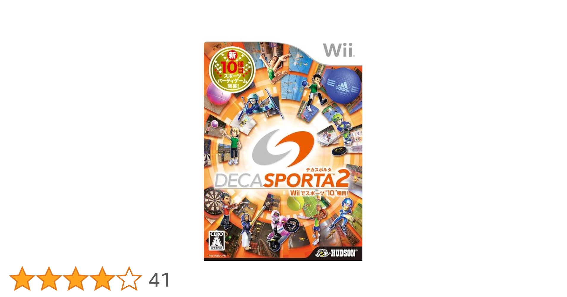 (未使用･未開封品)　DECA SPORTA (デカスポルタ) Wiiでスポーツ&quot;10&quot;種目! ハドソン・ザ・ベスト og8985z Amazon | DECA SPORTA (デカスポルタ) Wiiでスポーツ