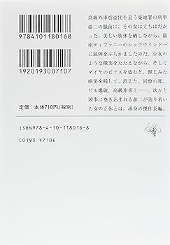 ★全初版 矢作俊彦 文庫12冊set ☆全初版 矢作俊彦 文庫12冊set - メルカリ