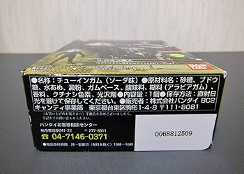 Amazon.co.jp: HDM創絶 ・遊星から来た兄弟編／／ザラブ星人