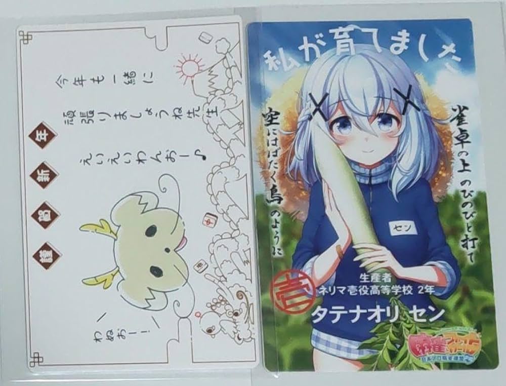 麻雀ファイトガール オリジナルPIICA タテナオリ・セン 71ePNuVWMtL._UF350,350_QL50_.jpg