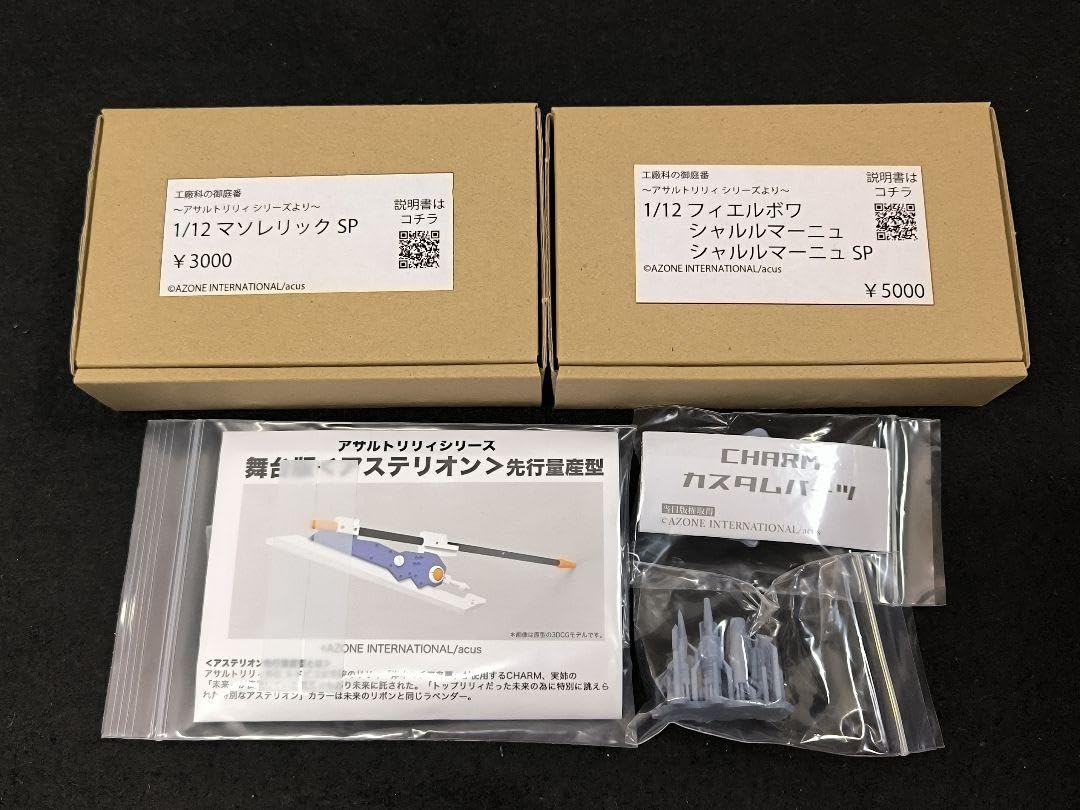 Amazon.co.jp: アサルトリリィ ガレージキット CHARM 売り 
