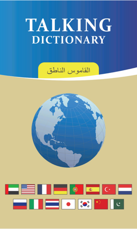 Talking Dictionary - App on Amazon Appstore