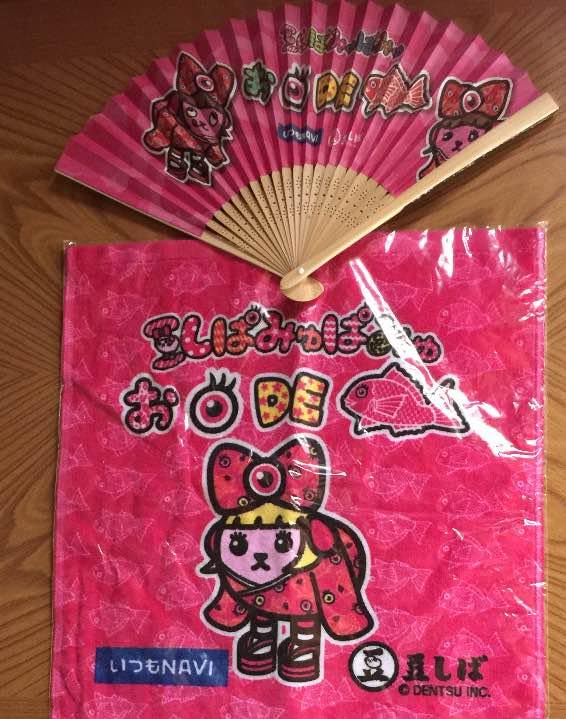 豆しぱみゅぱみゅ タオル